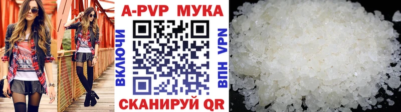 A-PVP Соль Муром