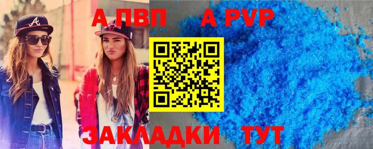 Alpha PVP Crystall  Alpha PVP крисы CK  Alpha PVP  цена   Вход с VPN  Муром 