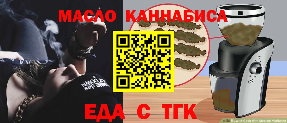 Муром  Печенье с ТГК марихуана  Вход с VPN 