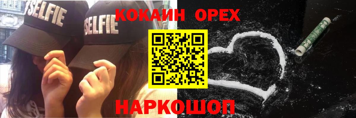 Cocaine Эквадор Муром