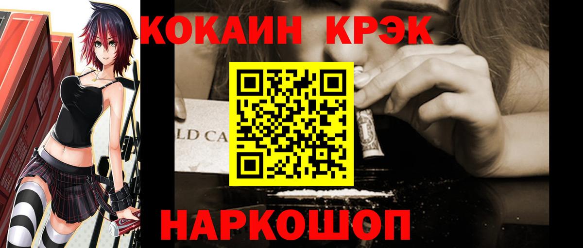 Кокаин  Вход с VPN  где найти   Кокаин VHQ  КОКАИН VHQ  Муром 