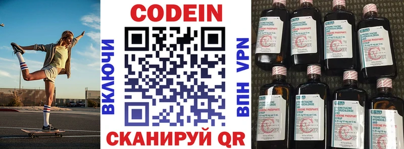 закладка KRAKEN ССЫЛКА Кодеин Purple Drank Муром