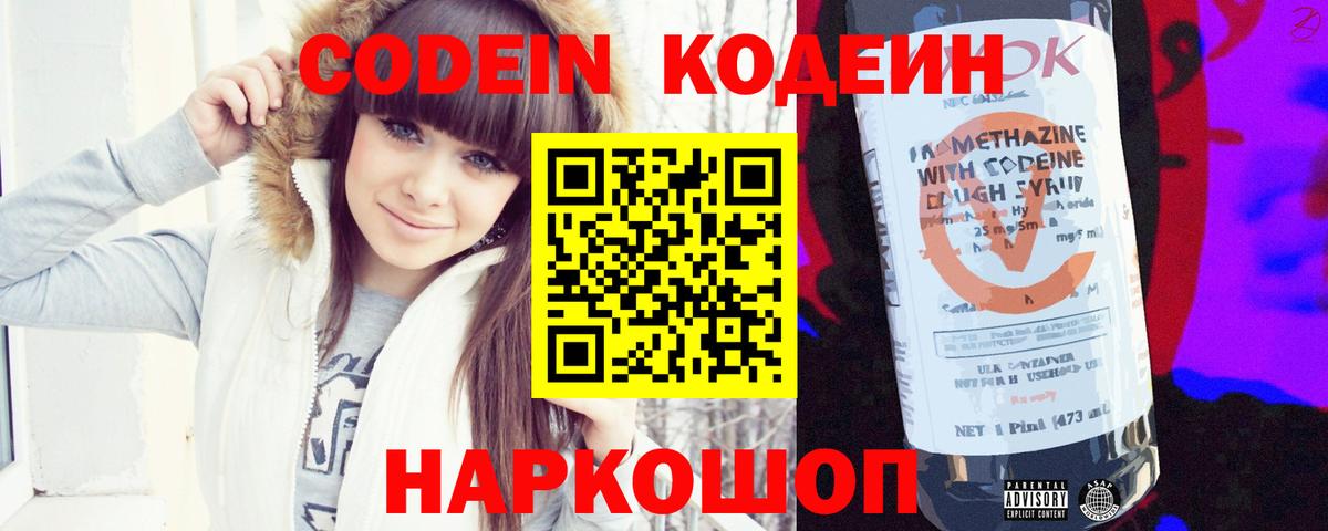 Муром  цена наркотик  Кодеин напиток Lean (лин)  Вход с VPN  Кодеин Purple Drank 