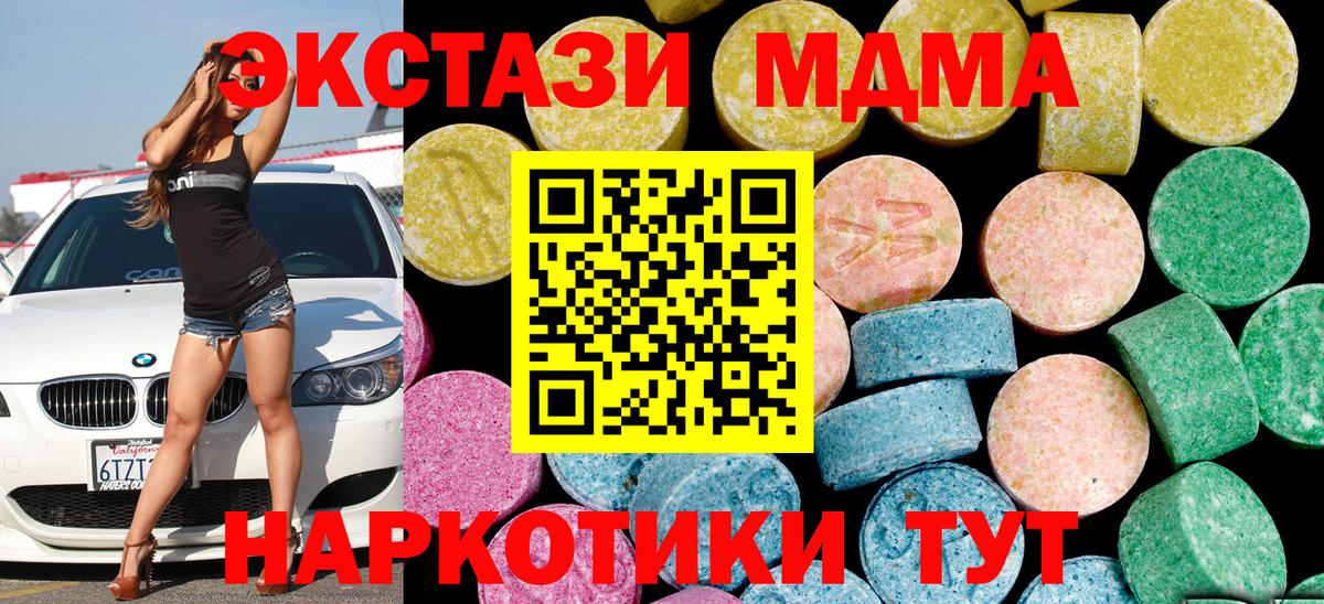 где продают наркотики  нарко площадка клад  Экстази XTC  Муром  Экстази mix  Вход с VPN 