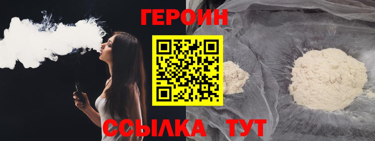 ГЕРОИН афганец  Героин  Муром  Вход с VPN 