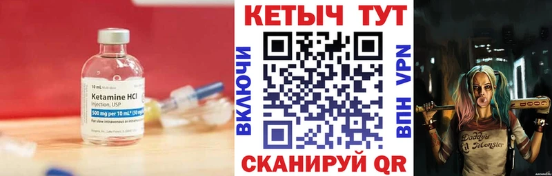 Кетамин VHQ  Муром 