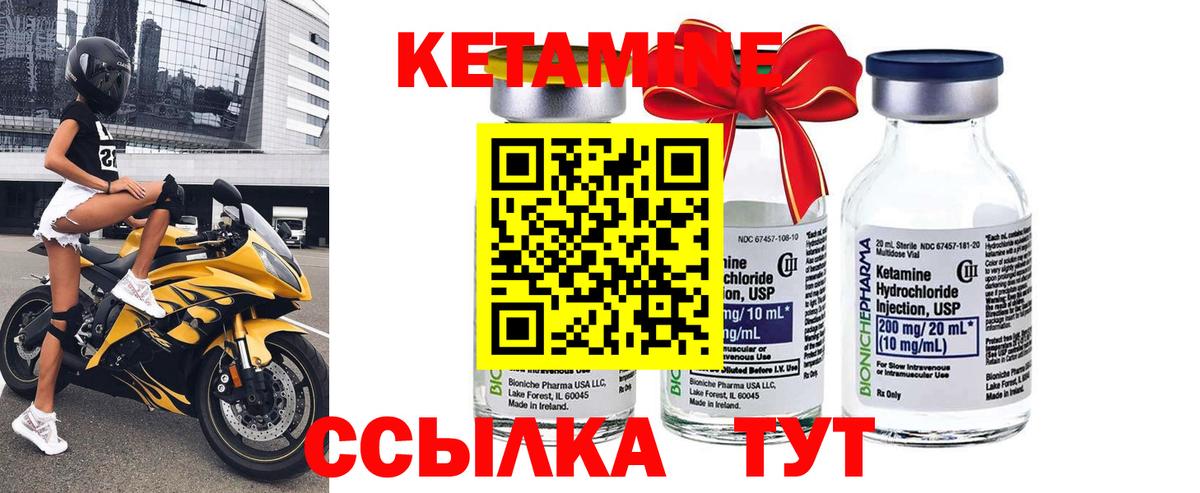 КЕТАМИН VHQ Муром