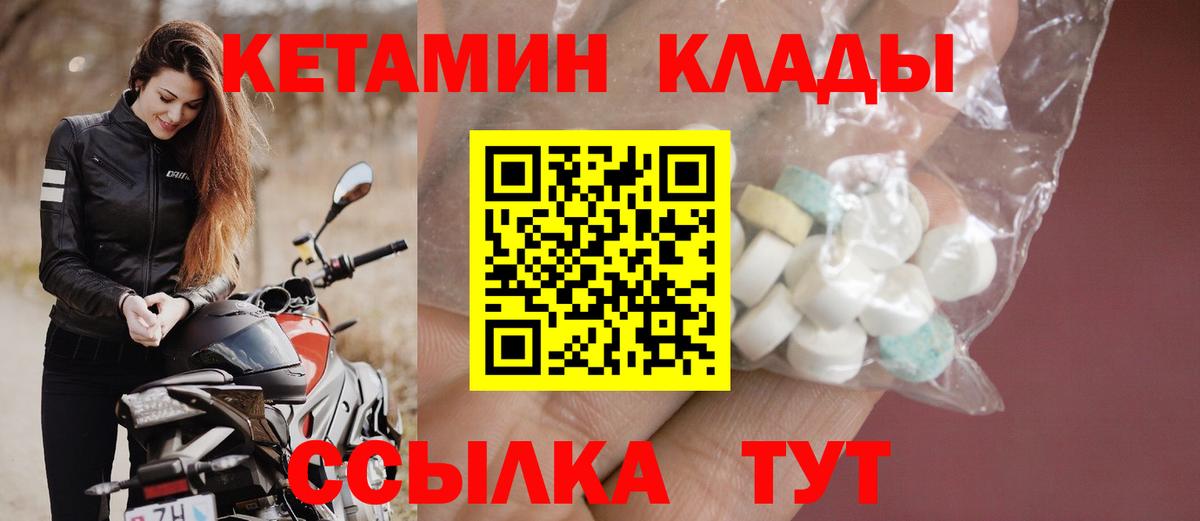 Муром  Кетамин VHQ  OMG tor  Вход с VPN 