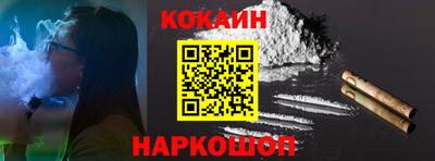 кокаин VHQ Апшеронск
