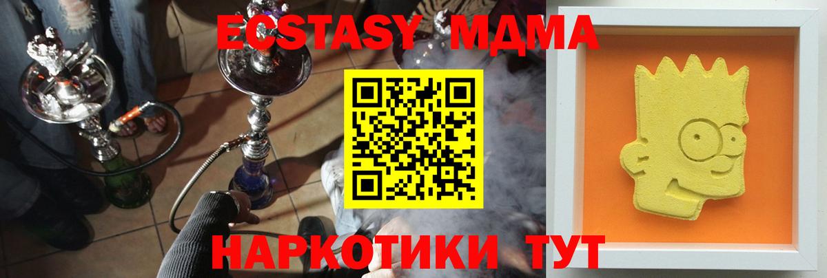 МДМА Molly  МДМА  Муром  Вход с VPN 