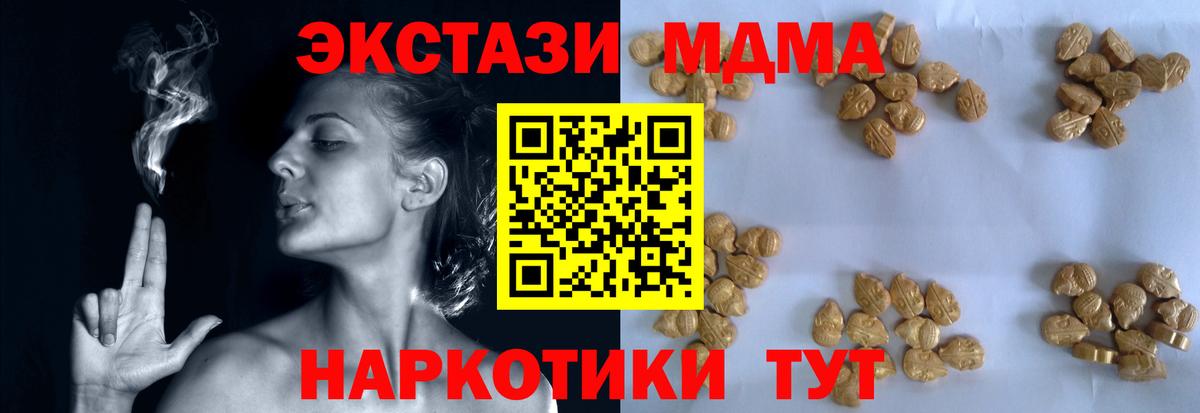 МДМА кристаллы Муром