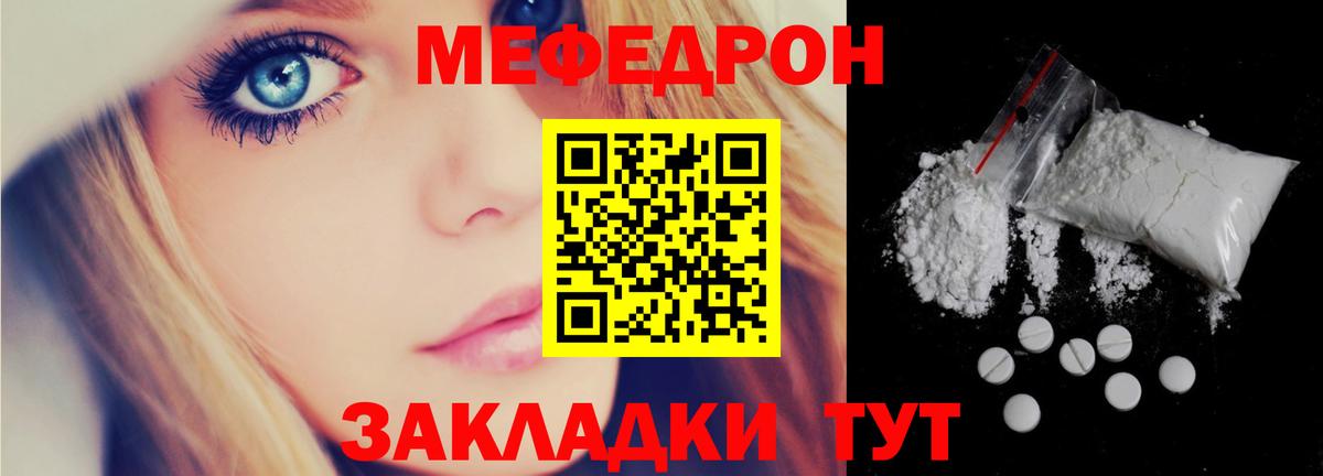 МЯУ-МЯУ VHQ  МЯУ-МЯУ 4 MMC  Муром  МЯУ-МЯУ  Меф  Вход с VPN 