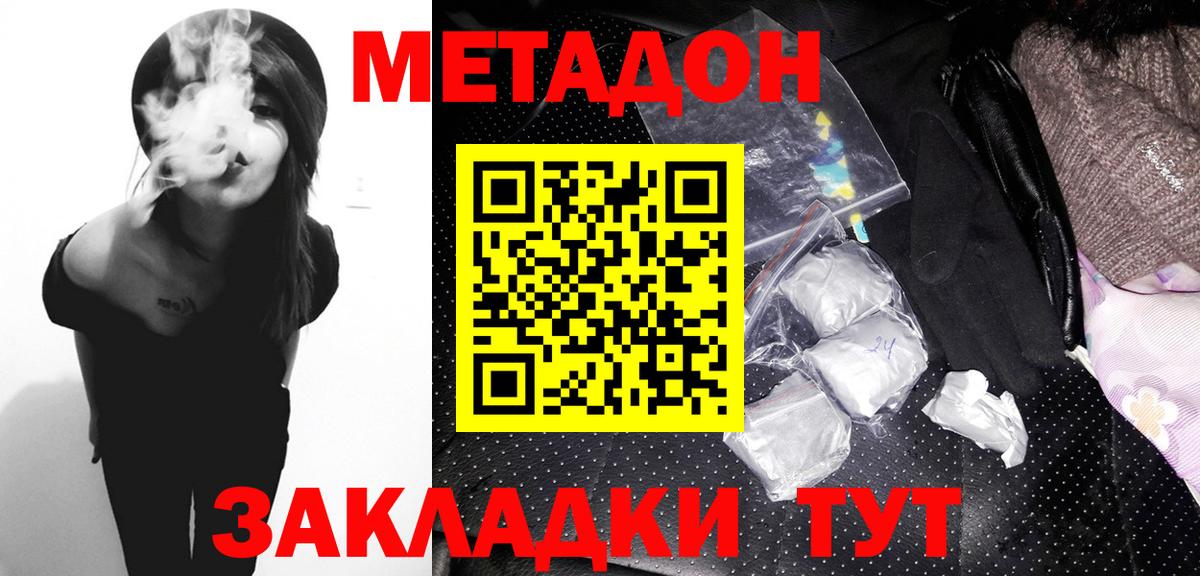 МЕТАДОН мёд  гидра как войти  Метадон methadone  Муром  Вход с VPN 