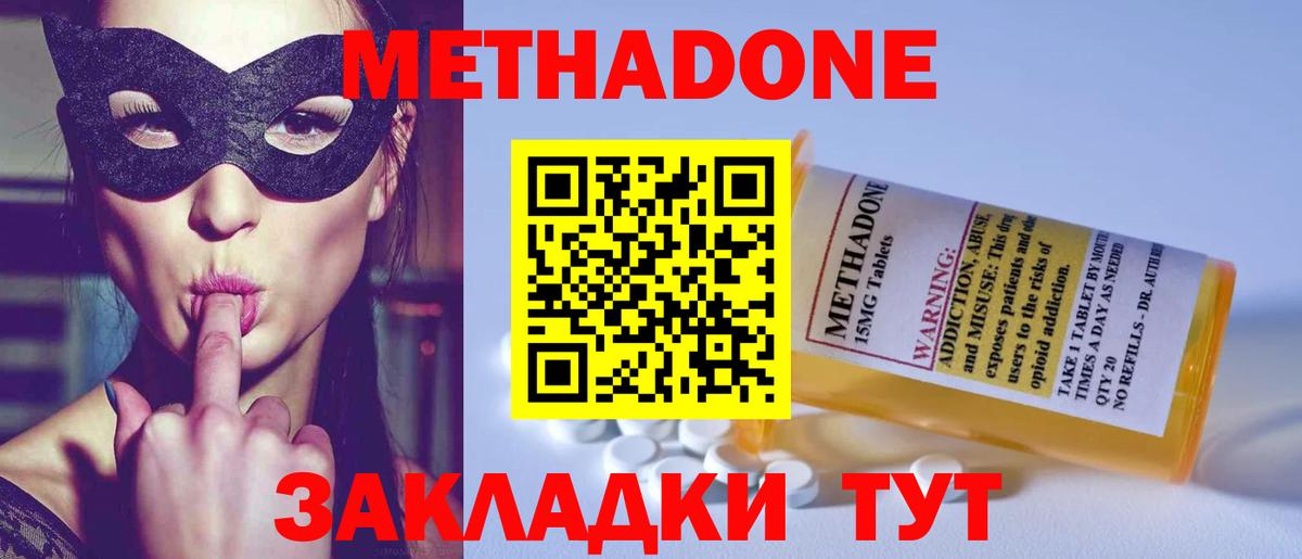 МЕТАДОН кристалл Муром