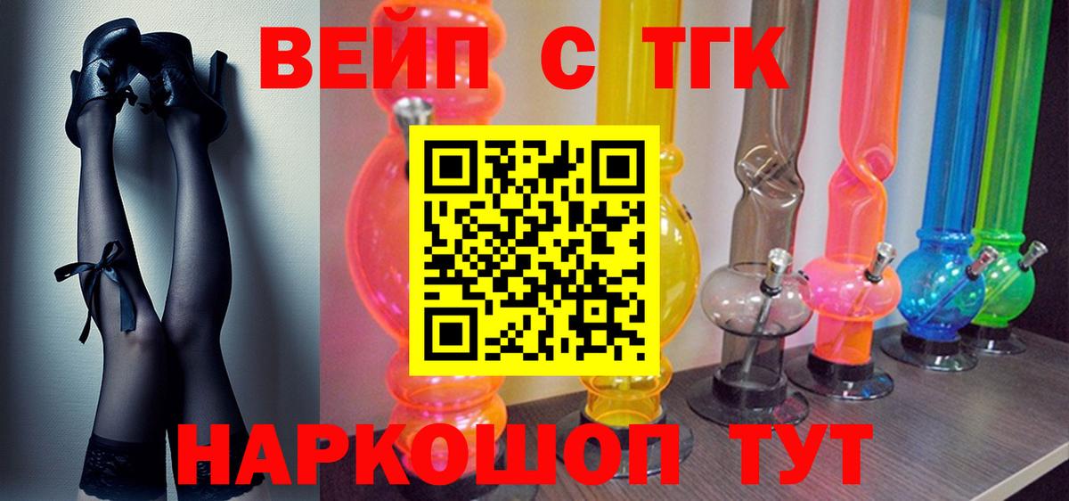 Дистиллят ТГК THC oil  ТГК вейп с тгк  Вход с VPN  Муром 