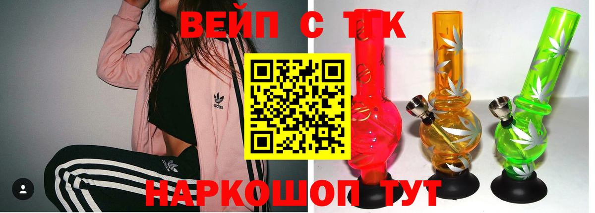 Дистиллят ТГК THC oil Муром