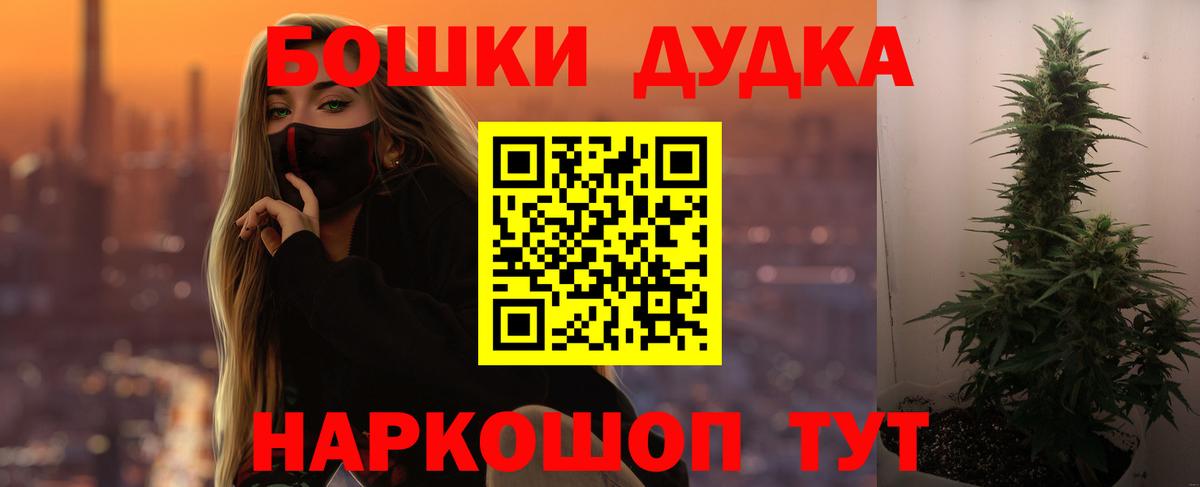 Каннабис AK-47  Шишки марихуана OG Kush  Вход с VPN  Муром 